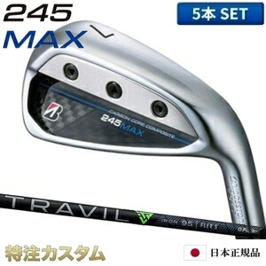 ブリヂストン 245MAX アイアン 8本セット 楽天市場】ゴルフ クラブ ブリヂストン 245 MAX アイアン 8本セット（6