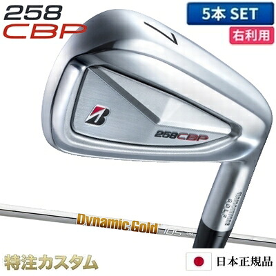 ブリヂストン 258CBP アイアン 5本セット (#6-PW) 日本正規品 ダイナミックゴールド 105 R300,S200,X100 (Dynamic Gold 105 R300,S200,X100）[258CBPアイアン/コンボ/BRIDGESTONE/258 CBP/IRON][ブリジストン/メーカーカスタム/特注/日本仕様/2025年モデル/右打用]｜はやみみ本舗 55,660円