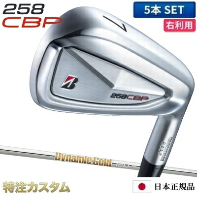 楽天市場】ブリヂストン 258CBP アイアン 5本セット (#6-PW) 日本正規
