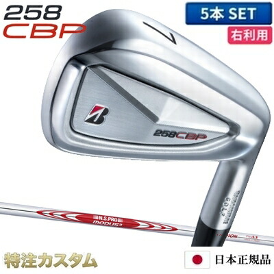 楽天市場】メーカーカスタムクラブ ブリヂストン 258CBP