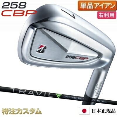 【新品】ブリヂストン258CBP アイアン6本セット ブリヂストン 258CBP アイアン 6本セット [NS PRO MODUS3 TOUR