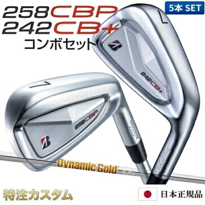 楽天市場】ブリヂストン 258CBP アイアン 5本セット (#6-PW) 日本正規