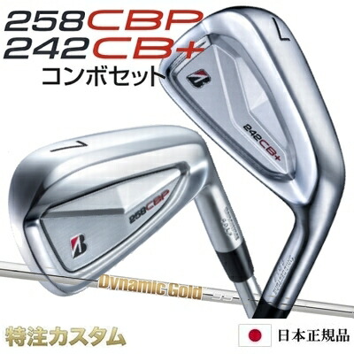 楽天市場】ブリヂストン 258CBP アイアン 5本セット (#6-PW