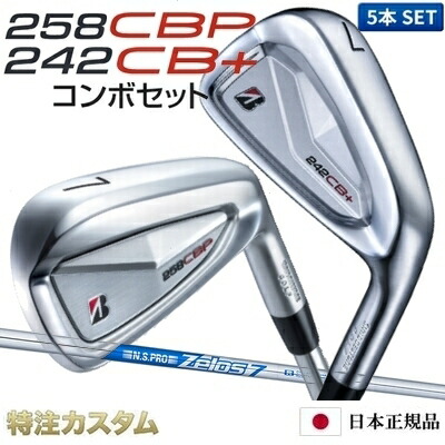 ブリヂストン 258CBP & 242CB+プラス コンボ アイアン 5本セット (#6-PW) 日本正規品 N.S.PRO ZELOS7（ゼロス7/ゼロスセブン） [258CBPアイアン/242CBプラスアイアン/コンボ/BRIDGESTONE] [ブリジストン/メーカーカスタム/特注/日本仕様/2025年モデル/右打用]