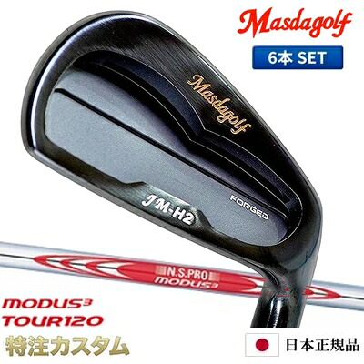 マスダゴルフ JM-H2アイアン（JMH2） 6本セット（#5～PW）BLACK FINISH（PVDブラック）N.S.PRO MODUS TOUR 120（モーダス120/MODUS120）Masda Golf [ジャンボ尾崎 尾崎将司 監修][メーカーカスタム][特注][日本正規品][日本仕様][右打用]｜はやみみ本舗 112,200円