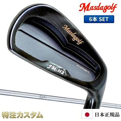 マスダゴルフ JM-H2アイアン（JMH2） 6本セット（#5～PW）BLACK FINISH（PVDブラック）N.S.PRO 950GH（NS950）Masda Golf [ジャンボ尾崎 尾崎将司 監修][メーカーカスタム][特注][日本正規品][日本仕様][右打用]｜はやみみ本舗 106,590円