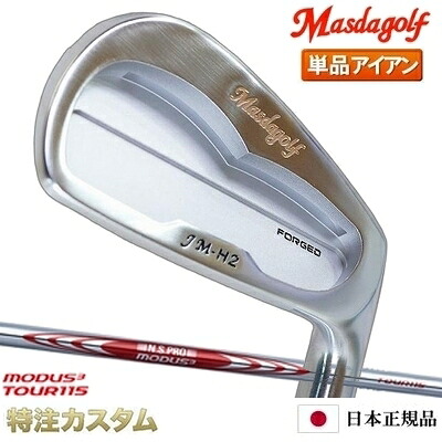 マスダゴルフ JM-H2アイアン（JMH2） 単品（4番アイアン）ニッケルクロムメッキ仕上げ N.S.PRO MODUS TOUR 115（モーダス115/MODUS115) Masda Golf [ジャンボ尾崎 尾崎将司 監修][メーカーカスタム][特注][日本仕様][右打用]｜はやみみ本舗