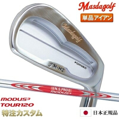 マスダゴルフ JM-H2アイアン（JMH2） 単品（4番アイアン）ニッケルクロムメッキ完成 N.S.PRO MODUS TOUR 120（モーダス120/MODUS120）Masda Golf [ジャンボ尾崎 尾崎将司 取り締まる][製造会社カスタム][特注][日本遣りくち][右打用]