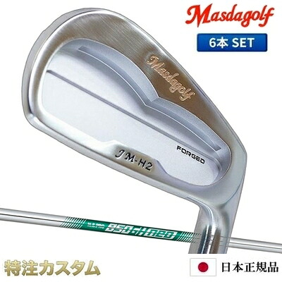 マスダゴルフ JM-H2アイアン（JMH2） 6本セット（#5～PW）ニッケルクロムメッキ仕上げ 2023年モデル N.S.PRO 850GH neo（NS850ネオ/ns850neo) Masda Golf [ジャンボ尾崎 尾崎将司 監修][メーカーカスタム][特注][日本仕様][右打用]