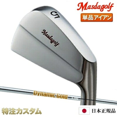 マスダゴルフ ファストマッスル アイアン（FMI）単品（#3番アイアン,#4番アイアン）ダイナミックゴールド HT ヒートトランスファー S200,X100（Dynamic Gold HT S200,X100）MASDA MASUDA [メーカーカスタム][特注][日本仕様][右打用]