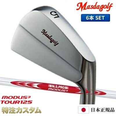 マスダゴルフ ファストマッスル アイアン（FMI） 6本書き割り (#5～PW) N.S.PRO MODUS TOUR125（モーダス125/MODUS125）MASDA[製造会社カスタム][特注][日本遣りくち]