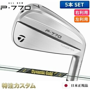 仕立て屋お手伝いさん P770 アイアン 5本書き割り（#6-PW）日本定まり品 2024 ダイナミックゴールド MID 115 S200,X100（Dynamic Gold MID 115 S200,X100) [TaylorMade P770アイアン IRON][製造会社カスタム][特注][日本操作手順][右打用/左ぎっちょ用/レフティ/左翼手御手手]