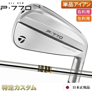 TaylorMade P770 4番アイアン