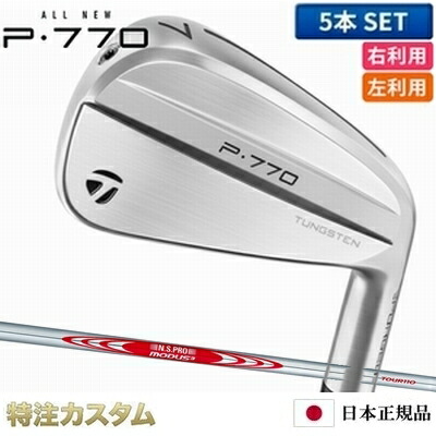楽天市場】テーラーメイド P770 アイアン 5本セット（#6-PW