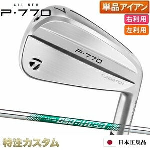 テーラーメイド P770 アイアン 単品（#3,#4,#5,#6,#7,#8,#9,PW 番アイアン）日本正規品 2024 N.S.PRO 850GH neo ( NS850ネオ / ns850neo ) [TaylorMade P770アイアン IRON] [メーカーカスタム][特注][日本仕様][右打用/左用/レフティ/レフトハンドモデル]