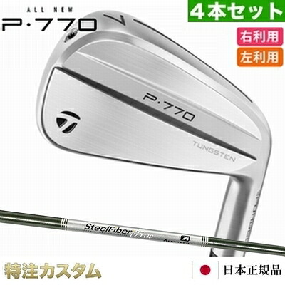 テーラーメイド P770 アイアン 4本セット（#7-PW）日本正規品 2024 SteelFiber i80cw,i95cw（ スチールファイバー i80cw,i95cw ）[TaylorMade P770アイアン IRON][メーカーカスタム][特注][日本仕様][右打用/左利き用/レフティ/レフトハンド]｜はやみみ本舗