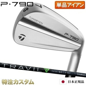 楽天市場】テーラーメイド P790 アイアン 5本セット（#6-PW）日本正規品 2023 N.S.PRO ZELOS7 ( ゼロスセブン /  ゼロス7 ) [TaylorMade P790アイアン IRON][メーカーカスタム][特注][日本仕様][右打用/左利き用/レフティ/レフトハンド]  : はやみみ本舗