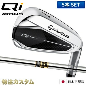 楽天市場】テーラーメイド Qi アイアン 5本セット（#6-PW）日本正規品 2024 N.S.PRO MODUS TOUR 120（モーダス120 /MODUS120）[TaylorMade Qi Iron キューアイ アイアン Qi10 アイアン][メーカーカスタム][特注][日本仕様][右打用/左利き用/レフティ/レフトハンド]  : はや ...