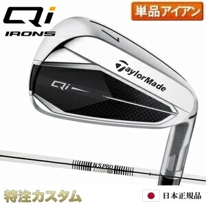 楽天市場】テーラーメイド Qi アイアン 単品（#4,#5,#6,#7,#8,#9