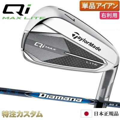 楽天市場】テーラーメイド Qi アイアン 単品（#4,#5,#6,#7,#8,#9