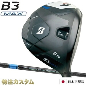 ブリヂストン B3 MAX フェアウェイウッド 日本正規品 2024 FW テンセイプロ ブルー1K 50,60,70,80（TENSEI Pro BLUE 1K 50,60,70,80）[B3マックス フェアウェイウッド/BRIDGESTONE/B3MAX/Fairwaywood][メーカーカスタム][特注][日本仕様][右打用]｜はやみみ本舗