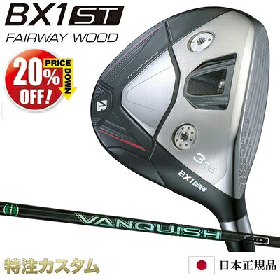 ブリヂストン BX1 ST フェアウェイウッド 日本正規品 2025年モデル VANQUISH VV 4,5（ヴァンキッシュ VV / バンキッシュ VV 4,5）[BRIDGESTONE BX1ST Fairwaywood ブリジストン][メーカーカスタム][特注][日本仕様][右打用]【20%OFF割引クーポン対象】｜はやみみ本舗