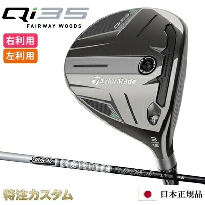 未使用☆テーラーメイド Qi35 TOUR 3W 15度 ヘッド☆日本正規品