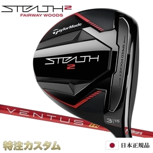 新入荷 テーラーメイド ステルス2 フェアウェイウッド Stealth 2 日本