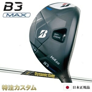 ブリヂストン B3 MAX HY ハイブリッド ユーティリティー 日本正規品 2024 ダイナミックゴールド MID ツアーイシュー S200,X100（Dynamic Gold MID TOUR ISSUE） [B3 マックス HY ハイブリッド ユーティリティ/BRIDGESTONE/B3MAX][メーカーカスタム][特注][右打用]
