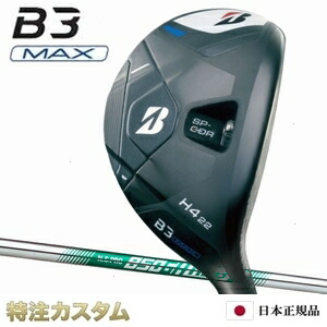 ブリヂストン B3 MAX HY ハイブリッド ユーティリティー 日本正規品 2024 N.S.PRO 850GH neo（NS850ネオ/ns850neo） [B3 マックス HY ハイブリッド ユーティリティ/BRIDGESTONE/B3MAX/HYBRID/Utility] [メーカーカスタム][特注][日本仕様][右打用]