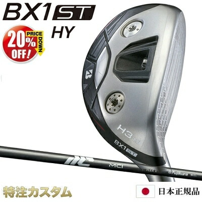 ブリヂストン BX1 ST HY ハイブリッド ユーティリティ 日本正規品 2025年モデル MCI50,MCI60,MCI70,MCI80,NCI90,MCI100[BRIDGESTONE BX1ST HYBRID ブリジストン B1 ハイブリッド後継モデル][メーカーカスタム][特注][日本仕様][右打用]【20%OFF割引クーポン対象】