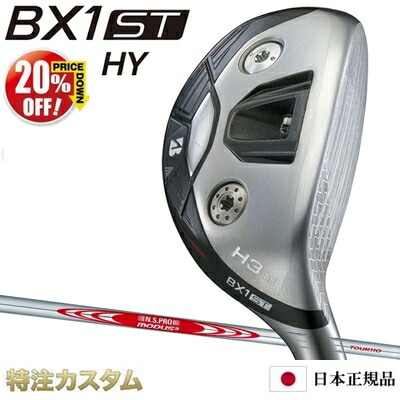 ブリヂストン BX1 ST HY ハイブリッド ユーティリティ 日本正規品 2025年モデル N.S.PRO MODUS TOUR 110（MODUS110/モーダス110）[BRIDGESTONE BX1ST HYBRID ブリジストン B1 ハイブリッド後継][メーカーカスタム][特注][日本仕様][右打用]【20%OFF割引クーポン対象】