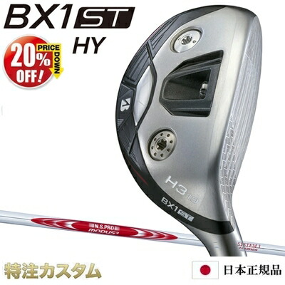 ブリヂストン BX1 ST HY ハイブリッド ユーティリティ 日本正規品 2025年モデル N.S.PRO MODUS TOUR 125（MODUS125/モーダス125） [BRIDGESTONE BX1ST HYBRID ブリジストン B1 ハイブリッド後継][メーカーカスタム][特注][日本仕様][右打用]【20%OFF割引クーポン対象】