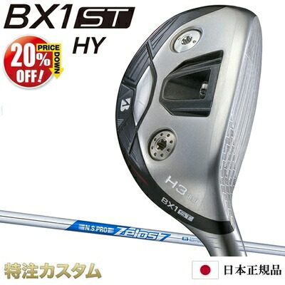 ブリヂストンゴルフ B1ST H2 18度 ハイブリッド UT（値下げしました） BRIDGESTONE GOLF ユーティリティ（ロフト角：18度）｜クラブ（メンズ