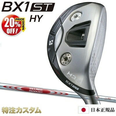 ブリヂストン BX1 ST HY ハイブリッド ユーティリティ 日本正規品 2025年モデル N.S.PRO MODUS TOUR 105 DUAL FLAW デュアルフロー（MODUS105/モーダス105）[BRIDGESTONE BX1ST HYBRID ブリジストン][メーカーカスタム][特注][日本仕様][右打用]【20%OFF割引クーポン対象】