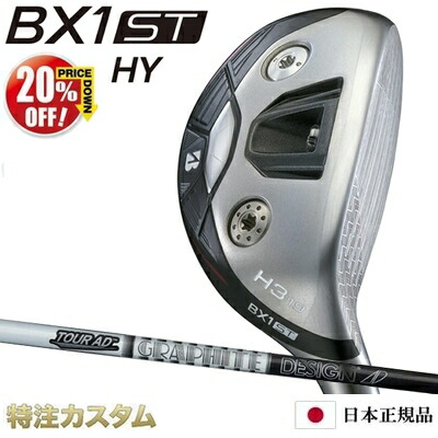 ブリヂストン BX1 ST HY ハイブリッド ユーティリティ 日本正規品 2025年モデル TourAD AD55,TourAD AD75,TourAD AD95（ツアーAD55,ツアーAD75,ツアーAD95）[BRIDGESTONE BX1ST HYBRID ブリジストン][メーカーカスタム][特注][日本仕様][右打用]【20%OFF割引クーポン対象】