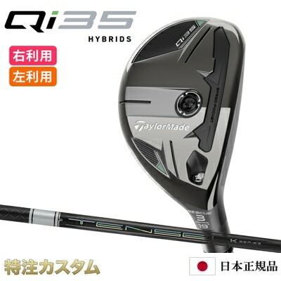楽天市場】テーラーメイド Qi35 ドライバー 日本正規品 2025