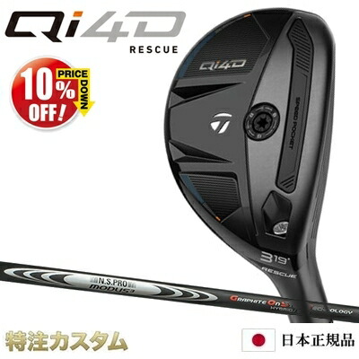 楽天市場】テーラーメイド Qi4D レスキュー ユーティリティ 日本正規品