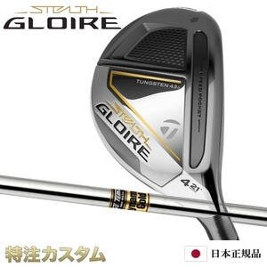 16000円最新アイテム 日本製造 ステルス テーラーメイド