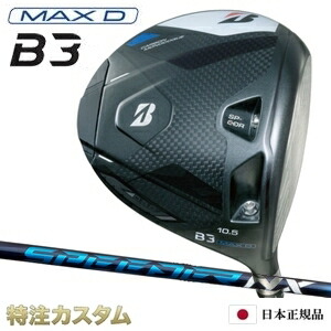 ブリヂストン B3 MAX D ドライバー 日本正規品 2024 スピーダー NX40,NX50,NX60,NX70（SPEEDER NX 40,50,60,70） NX ブルー [B3 マックスD ドライバー/BRIDGESTONE/B3MAXD/DRIVER/右打用] [メーカーカスタム][特注][日本仕様]