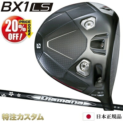 ブリヂストン BX1 LS ドライバー 日本正規品 2025年モデル ディアマナ WB43,WB53,WB63,WB73,WB83（Diamana WB43,53,63,73,83）[BRIDGESTONE BX1LS DRIVER ブリジストン LS ドライバー][メーカーカスタム][特注][日本仕様][右打用]【20%OFF割引クーポン対象】｜はやみみ本舗