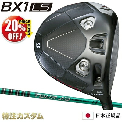ブリヂストン BX1 LS １番ウッド 日本置き目品 2025年模範例 TourAD FI4,FI5,FI6,FI7（周遊旅行AD FI-4,FI-5,FI-6,FI-7）[BRIDGESTONE BX1LS DRIVER ブリジストン ビーエックスワン LS １番ウッド][製造業者カスタム][特注][日本遣りかた][右打用]【20%OFF銀行割引クーポン券客体】