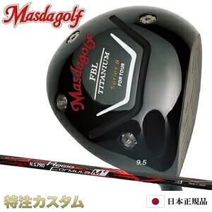 マスダゴルフ FBL ドライバー シリーズ8 Series 8 ドライバー 日本正規品 2024 レジオ フォーミュラ M+ Mプラス（Regio Formula M+）日本シャフト [MASDA FBL DRIVER シリーズエイト] [メーカーカスタム/特注/日本仕様][右打用][専用トルクレンチ付]