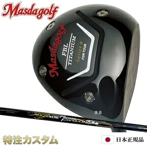 マスダゴルフ FBL ドライバー シリーズ8 Series 8 ドライバー 日本正規品 2024 レジオ フォーミュラ MB+ MBプラス（Regio Formula MB+）日本シャフト [MASDA FBL DRIVER シリーズエイト] [メーカーカスタム/特注/日本仕様][右打用][専用トルクレンチ付]