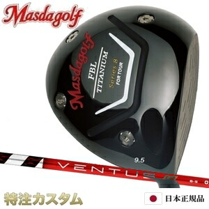 マスダゴルフ FBL ドライバー シリーズ8 Series 8 ドライバー 日本正規品 2024 VENTUS TR RED（ベンタス TR レッド/ヴェンタス TR レッド/Velcore/ベロコア/ベルコア） [MASDA FBL DRIVER シリーズエイト] [メーカーカスタム/特注/日本仕様][右打用][トルクレンチ付]