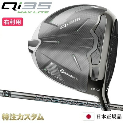 楽天市場】テーラーメイド 2025 Qi35 Max Lite Women's ドライバー US
