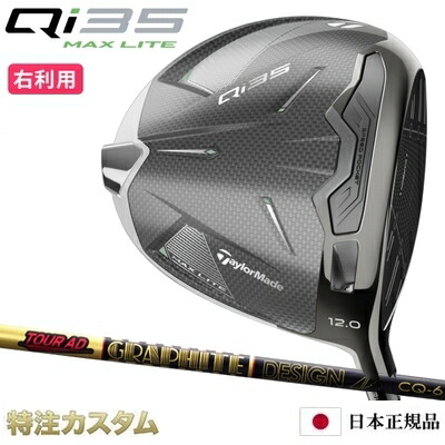 楽天市場】【%OFF割引クーポン対象】テーラーメイド Qi35 MAX