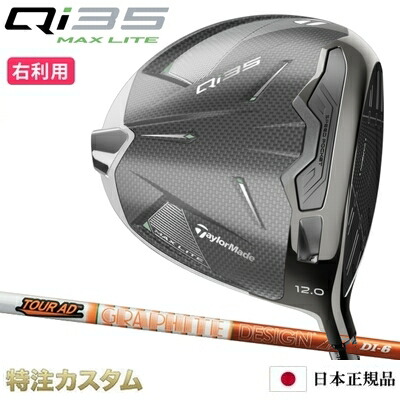 楽天市場】【%OFF割引クーポン対象】テーラーメイド Qi35 MAX