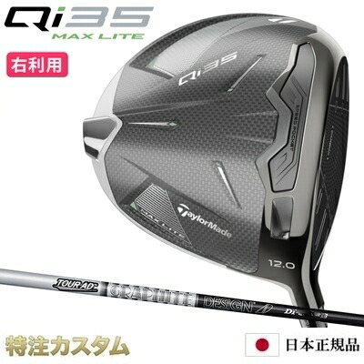 楽天市場】【%OFF割引クーポン対象】テーラーメイド Qi35 MAX