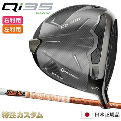 楽天市場】[%OFF割引クーポン対象]テーラーメイド Qi35 フェアウェイ